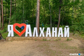 Забайкальцы действительно любят парк | Источник: Олег Фёдоров / CHITA.RU