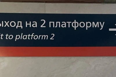В подземном переходе у вокзала Южно-Сахалинска сменили указатели