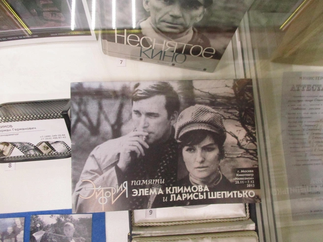 Стенд в музее «Дети Сталинграда», посвященный Элему Климову и Ларисе Шепитько | Источник: Галина Егорова