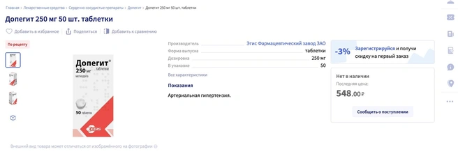 На всех аптечных агрегатах одна ситуация&nbsp;— препарата нет в наличии | Источник: Apteka.ru