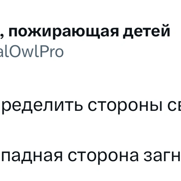 Источник: X (Twitter)