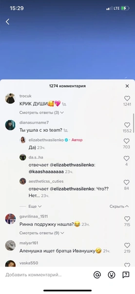 Лиза Василенко ушла из XO Team