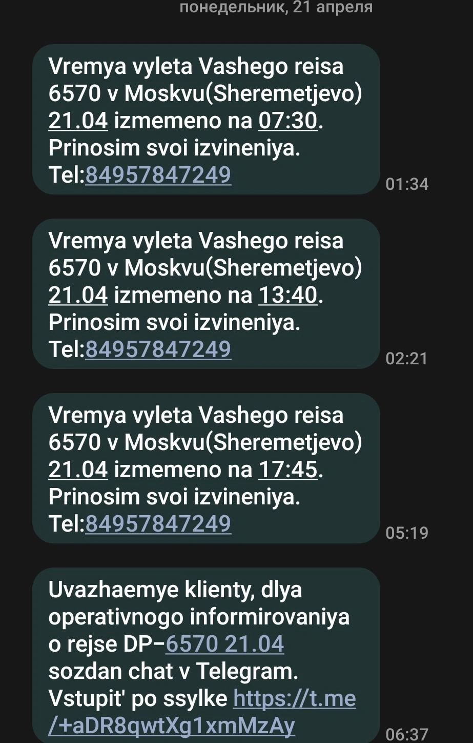 Утро у пассажиров выдалось нервным | Источник: читатель 74.RU