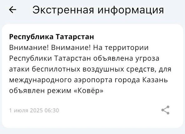 Источник: приложение МЧС