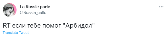 Лучшие шутки про арбидол, на который россияне потратили почти 17 миллиардов рублей