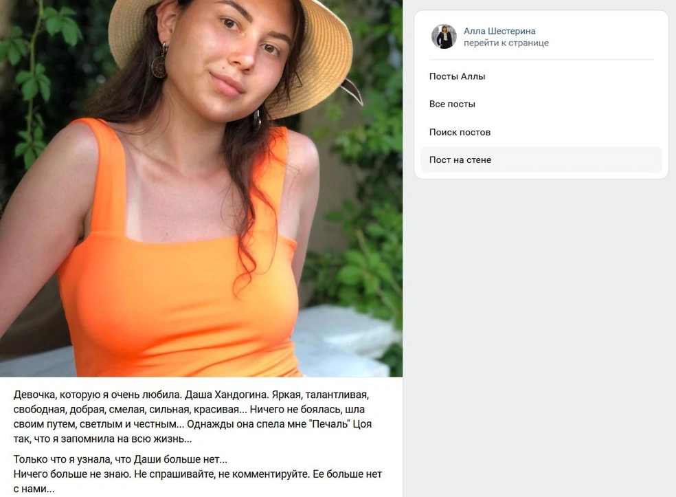 Источник: Алла Шестерина / Vk.com
