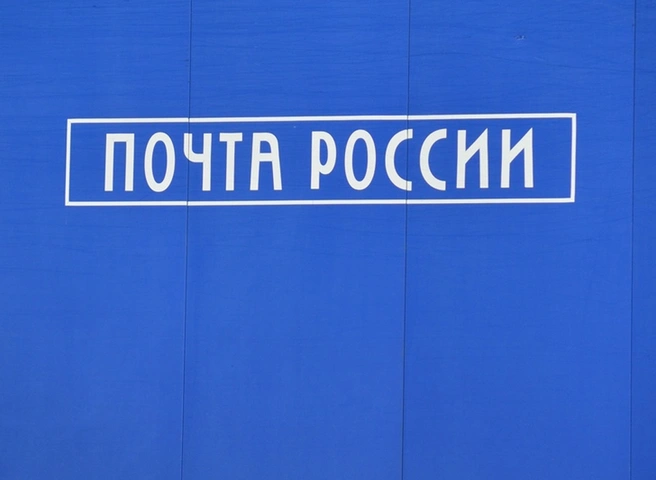 «Почта России» ищет жителя Рязанской области, выигравшего миллион рублей | ya62.ru