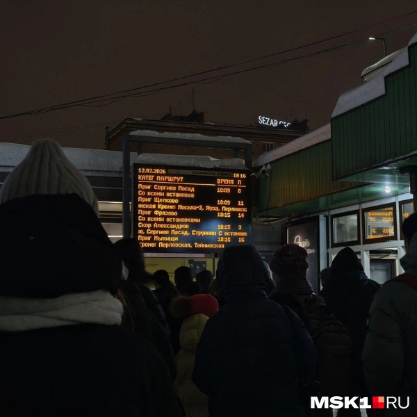 Пассажиры изучают расписание пригородных поездов на Ярославском вокзале | Источник: Михаил Мечев / MSK1.RU