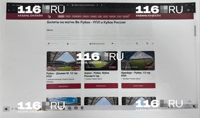 Источник: УФАС России по Татарстану