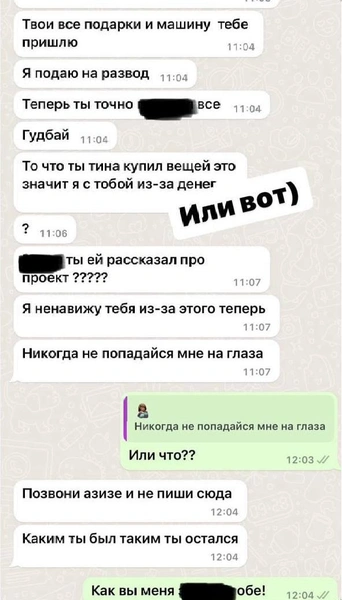 «Теперь ты точно все потерял. Я подаю на развод!»: Гуф снова скандалит с женой из-за Айзы