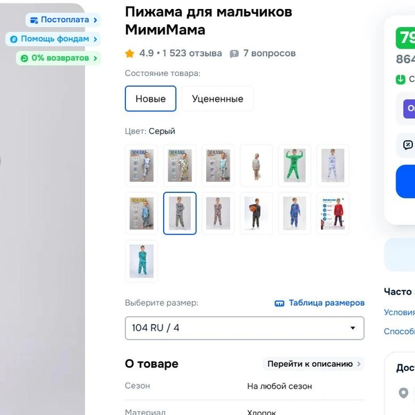 Не забываем про Человека-паука и Супермена | Источник: ozon.ru