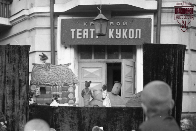 Так раньше выглядел Театр кукол | Источник: «Красноярск Исторический» / Telegram