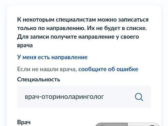 Скриншот приложения «Госуслуг» демонстрирует отсутствие доступных талонов к окулисту | Источник: читатель 74.RU