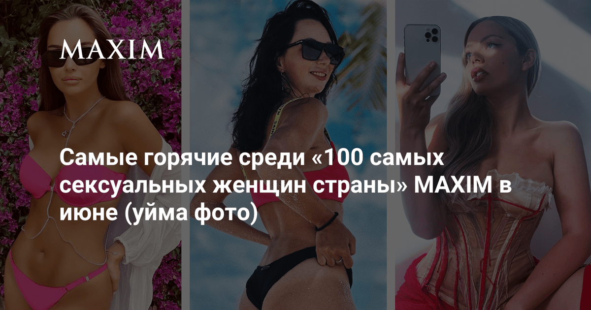 Топ 100 самых красивых женщин мира