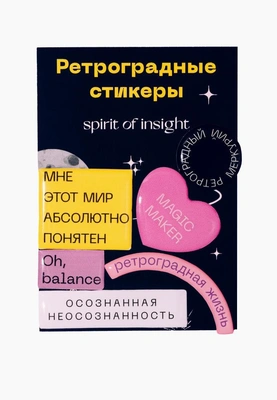 14. Набор наклеек Spirit of Insight