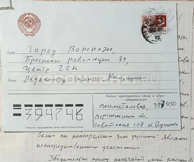 Касаться этих писем — особое чувство | Источник: Татьяна Тельпис / Voronezh1.ru
