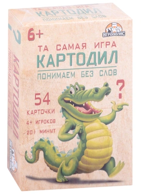 Настольная игра Картодил