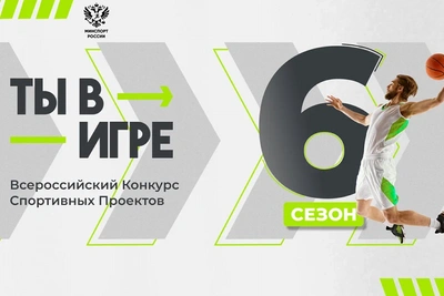 Челябинский проект «#Златоуст_бежит» вышел в финал всероссийского конкурса «Ты в игре»