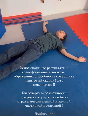 Квантовый скачок выглядит вот так | Источник: vlasova_keith | Instagram (экстремистская организация, деятельность запрещена на территории России)