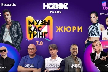 «Новое Радио» покажет новое лицо российского шоу-бизнеса на полуфиналах «Музыкастинга»
