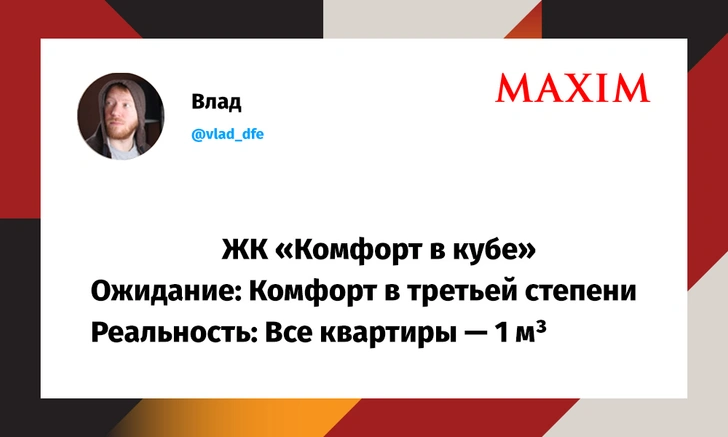 Шутки вторника и техника, которая работает, как ты | maximonline.ru