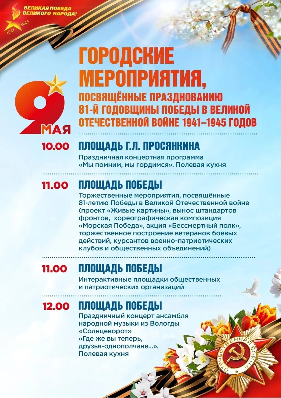 Источник: Администрация Северодвинска