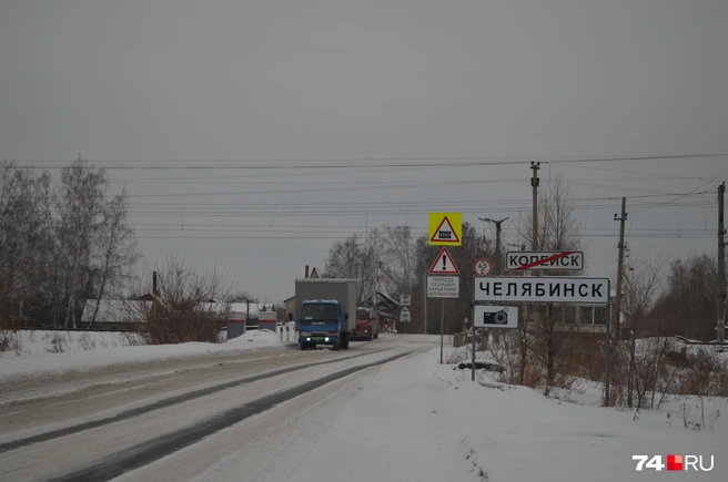 Переезд разделяет Копейск и Челябинск | Источник: Виталий Гущинский