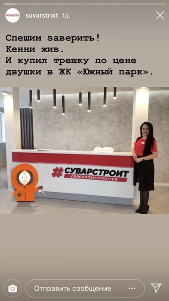 В Казани у въезда в жилой комплекс «Южный парк» установили могилку Кенни МакКормика | thegirl.ru