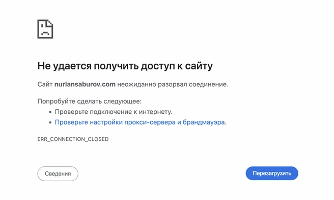 Официальный сайт Сабурова сейчас не работает | Источник: nurlansaburov.com