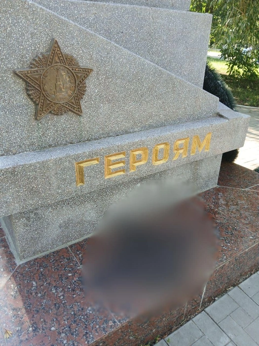 В год 80-летия Победы на памятнике появились «неонацистские» символы | Источник: Natalya М