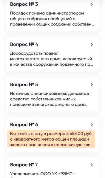 Вот только уральцы не понимают: это будет одноразовый платеж или ежемесячная плата? | Источник: читательница E1.RU