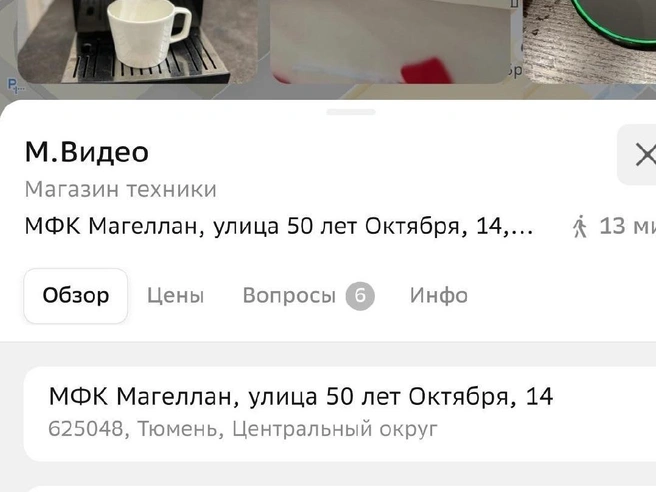 Источник: 2GIS
