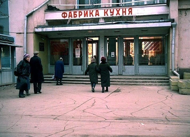 У комбината питания «Космос» Эльдар Рязанов снял одну из сцен своего фильма | Источник: кадр из фильма «Небеса обетованные», реж. Эльдар Рязанов, 1991 г.