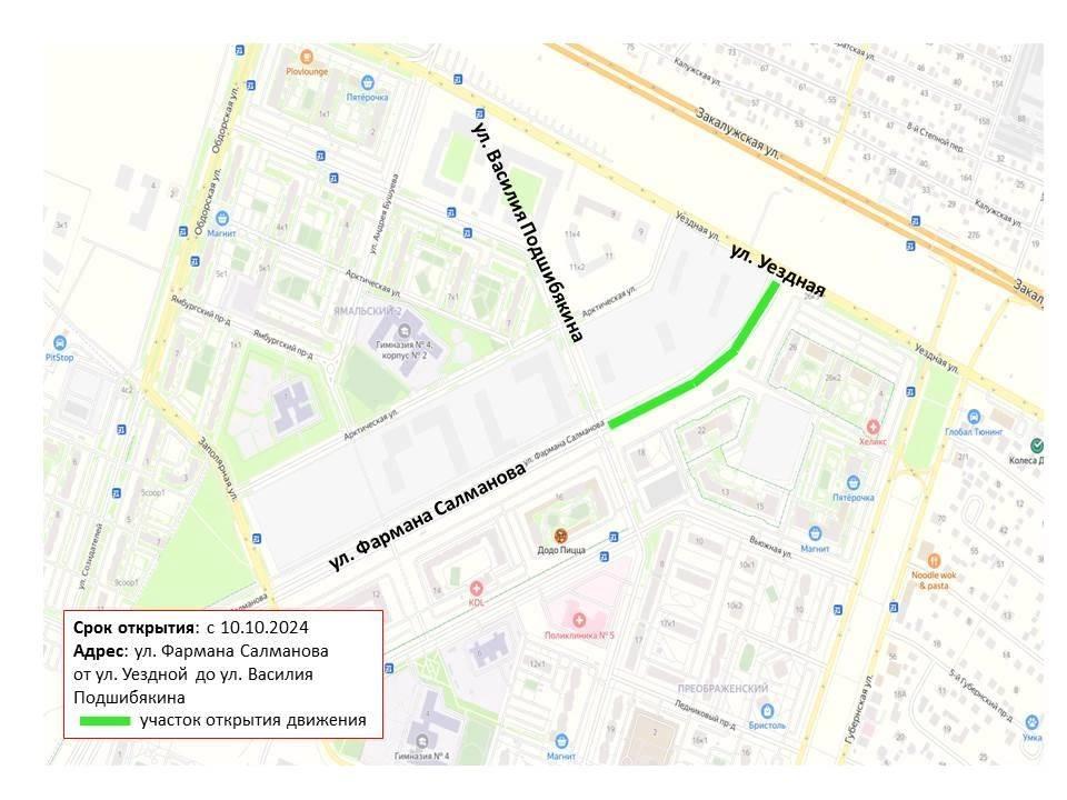 В Тюменской слободе открывают движение по важному участку дороги