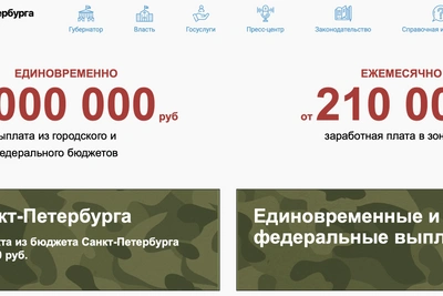 Петербург повысил выплату контрактникам Минобороны