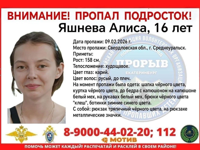 Источник: ДПСО «Прорыв»