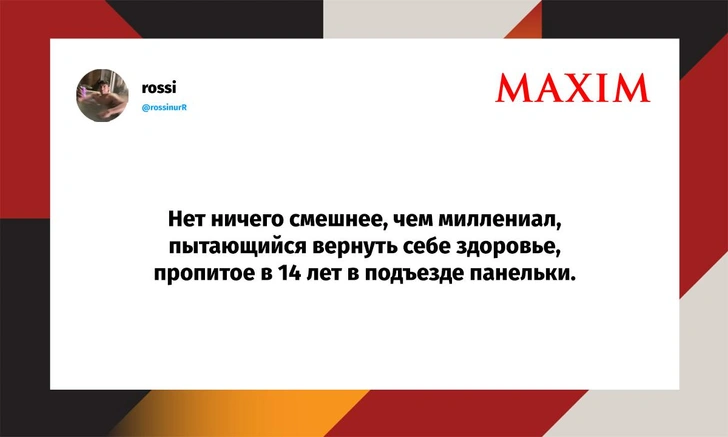 Самые смешные шутки пятницы и «точить стрелковый лук» | Источник: X (Twitter)