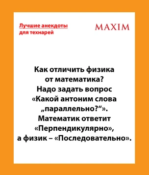 Анекдоты, понятные только интеллектуалам-технарям