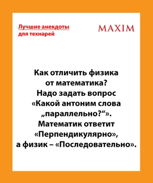 Анекдоты, понятные только интеллектуалам-технарям