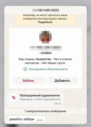 Скриншоты переписки предоставлены потерпевшим | Источник: Дмитрий Самсонов