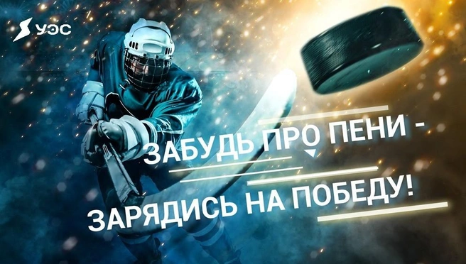 Оплатить услуги нужно в полном объеме до 25 мая 2025 года | Источник: «Уралэнергосбыт»