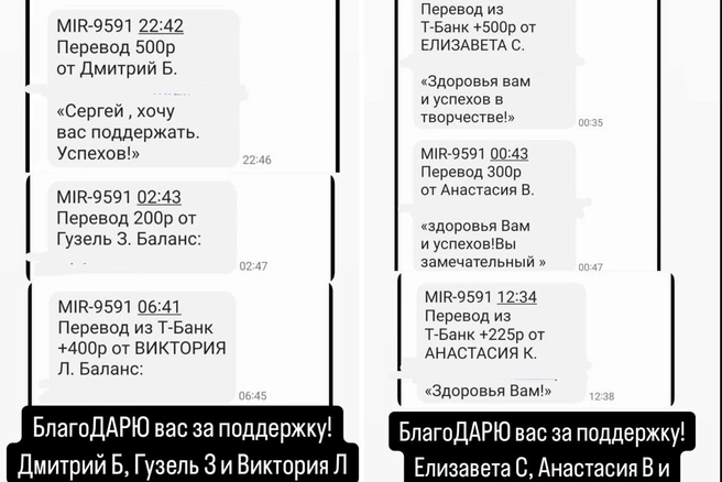 Кроме покупки картин, подписчики высылают художнику деньги на краски и просто с пожеланием успехов и вдохновения | Источник: zabelin.sergey.1950 / instagram.com (экстремистская организация, деятельность запрещена на территории РФ)