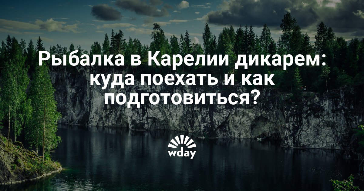 В Карелию На Новый Год Дикарем В Карелию На Новый Год Дикарем