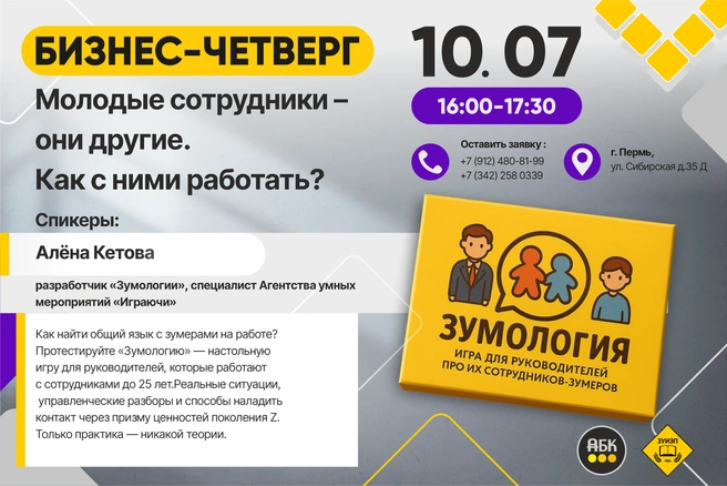 Оставить заявку также можно по телефону | Источник: ЗУИЭП