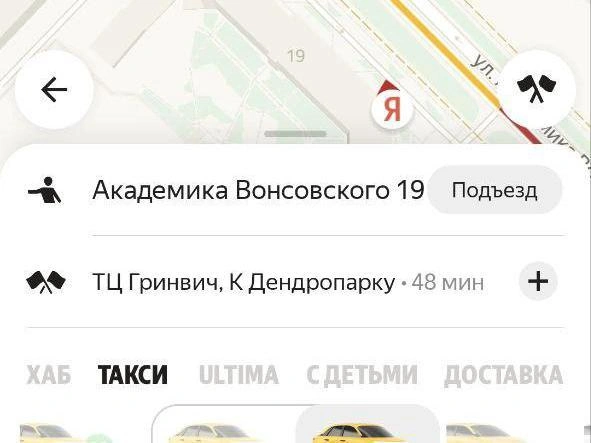 Стандартная цена на этом направлении составляет 500–600 рублей. | Источник: Читатель E1.RU 