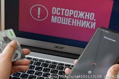 Житель Вилючинска отдал мошенникам 1,7 млн рублей