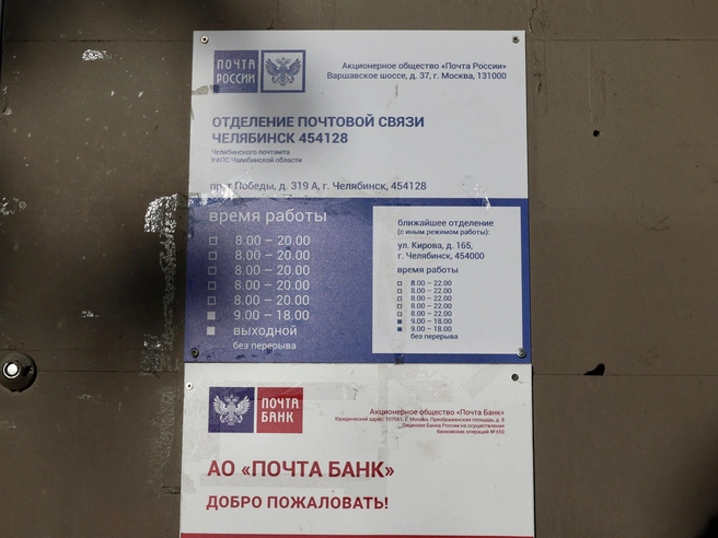 Ранее здесь находилось уведомление о затоплении, но сейчас понять, что отделение не работает, сложно. | Источник: Наталья Лапцевич