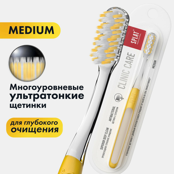 Зубная щетка SPLAT Clinic Care Medium