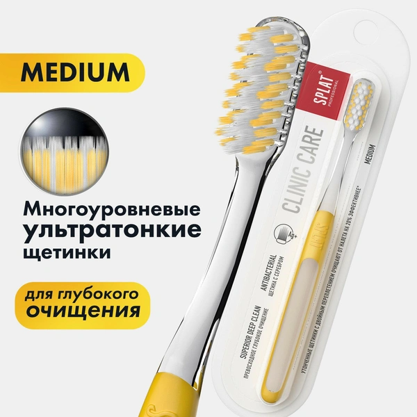 Зубная щетка SPLAT Clinic Care Medium