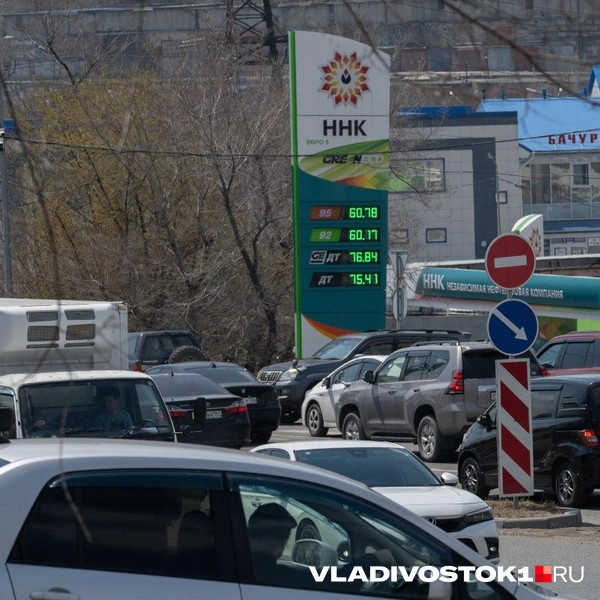 ННК | Источник: Елена Буйвол / VLADIVOSTOK1.RU